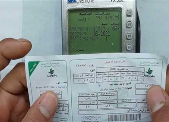 الاستعلام عن فاتورة الغاز