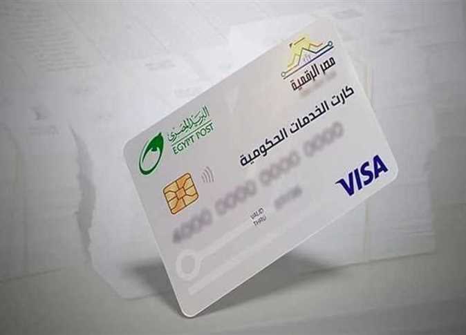 خطوات استخراج الكارت الموحد
