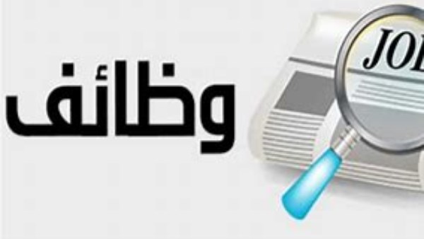 فرص عمل جديدة في الهيئة القومية لسكك حديد مصر لعام 2025
