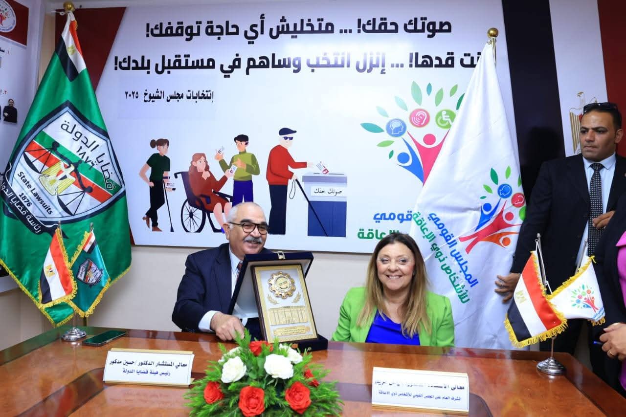 اجتماع بين الهيئة والمجلس