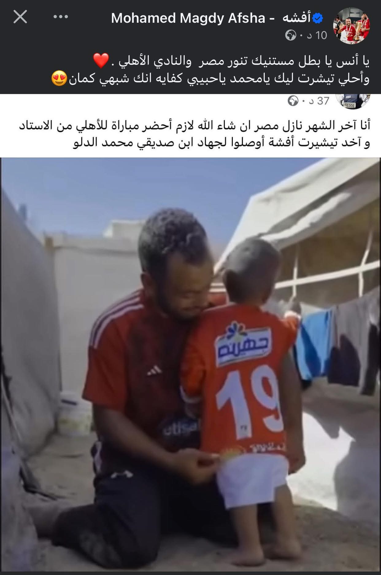 قميص أفشة