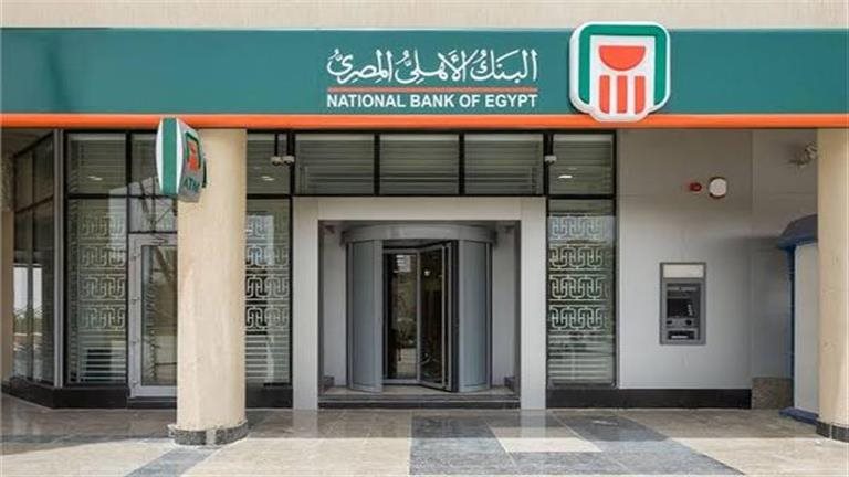 أفضل خيارات الشهادات البنكية للاستثمار من البنك الأهلي بعد خفض الفائدة