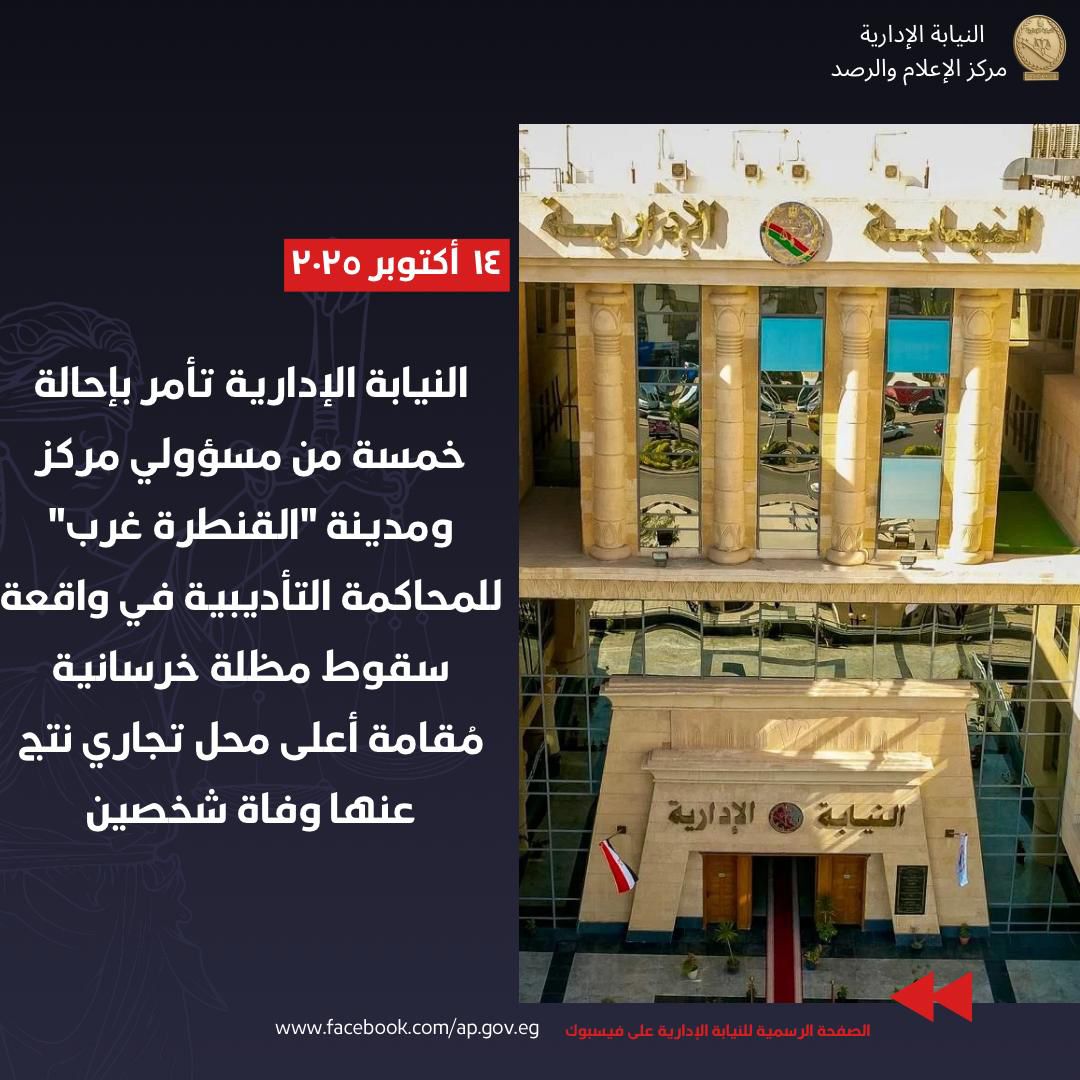 صورة من الحادث