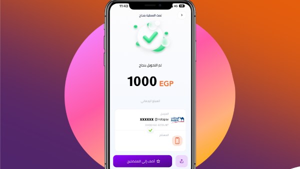 البنك المركزي يحدد الحد الأقصى للتحويلات عبر إنستاباي رسميًا