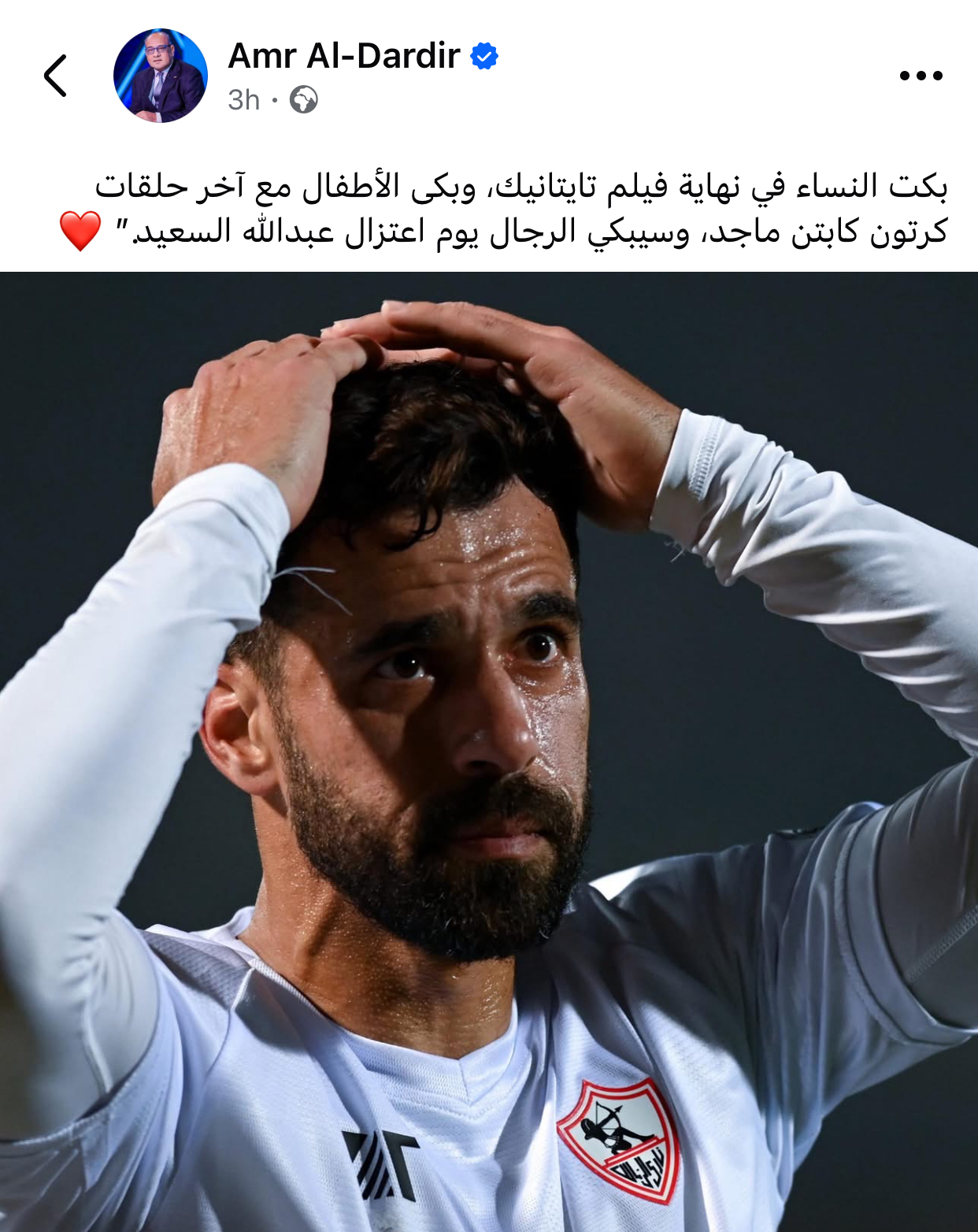 عبدالله السعيد