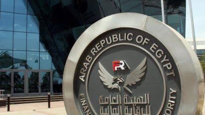 الرقابة المالية تكشف عن حجم الأوراق المخصمة الذي بلغ 59 مليار جنيه خلال النصف الأول من العام
