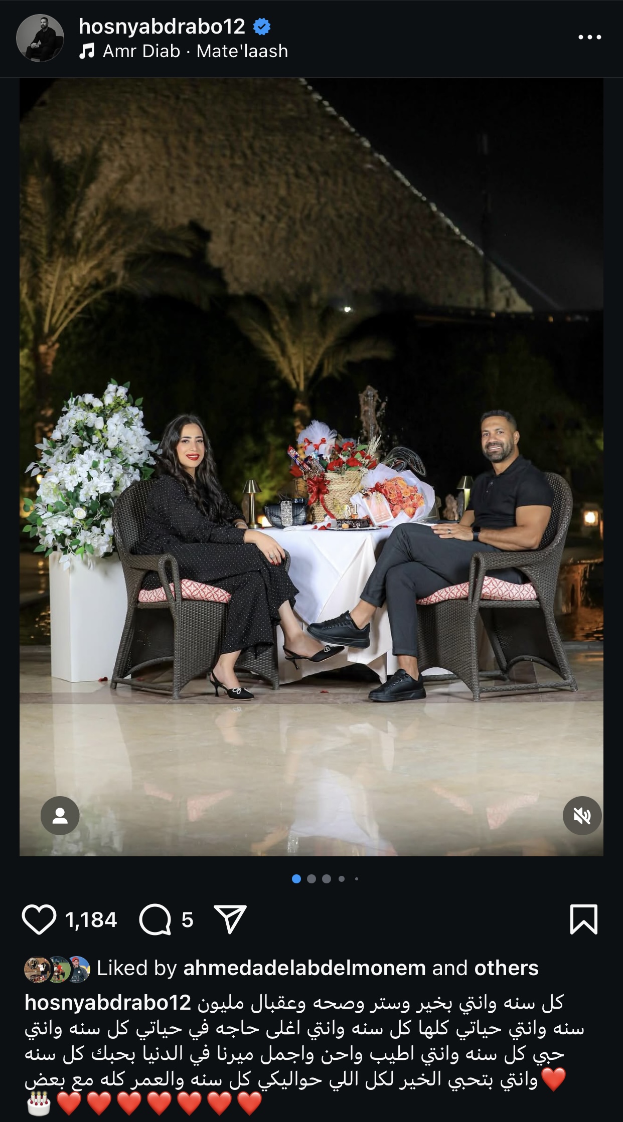 حسني عبد ربه وزوجته