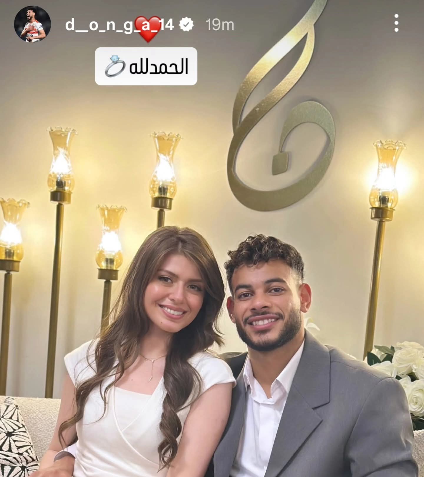 خطوبة نبيل عماد دونجا