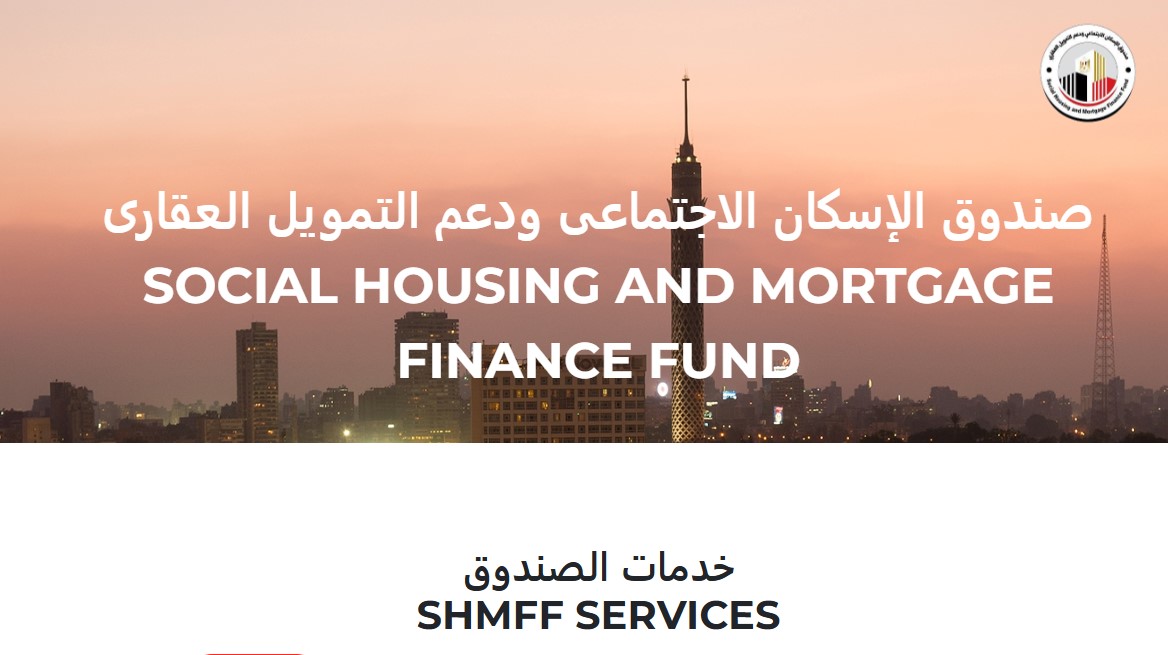متاح رابط الاستعلام عن شقق الإسكان الاجتماعي 2025 cservices.shmff.gov.eg