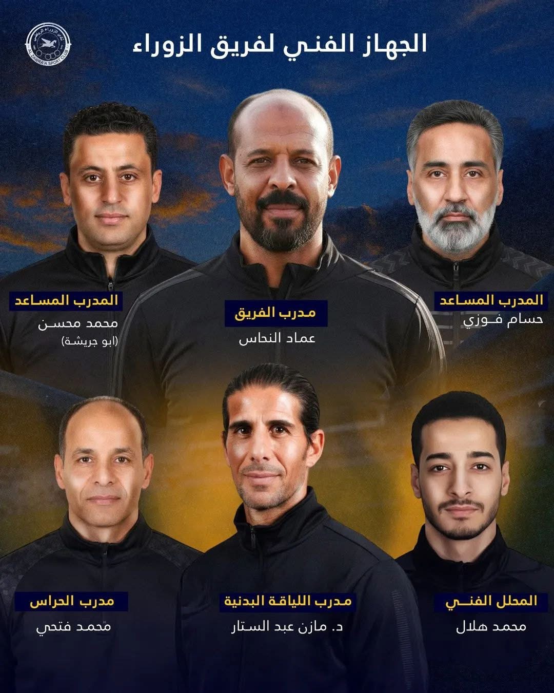 نادي الزوراء