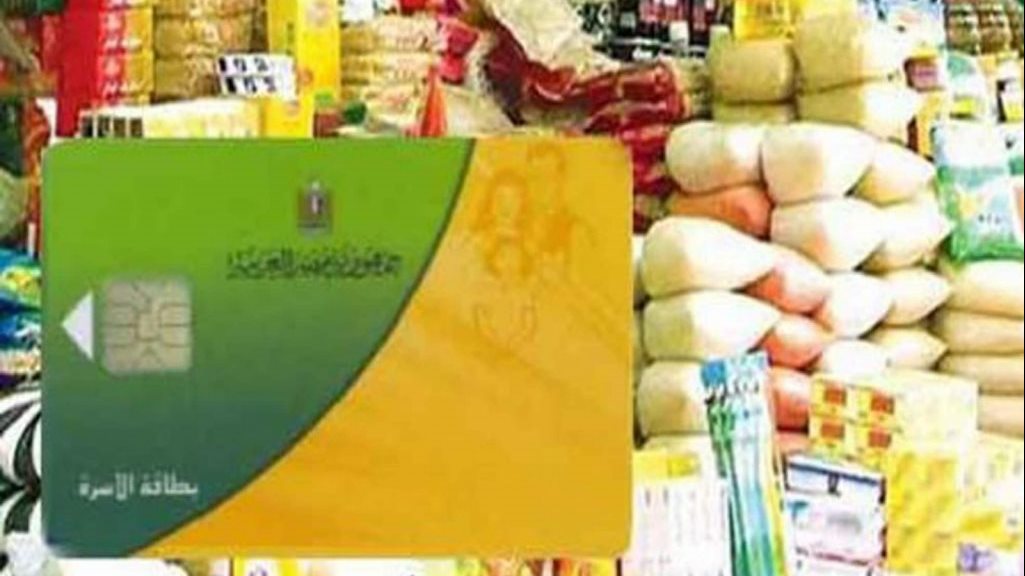 قائمة أسعار السلع التموينية لشهر أكتوبر 2025 تضم 30 سلعة
