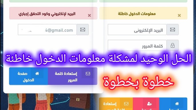 خطوة بخطوة .. كيفية إعادة التسجيل في فضاء أولياء التلاميذ 2026 tharwa.education.gov.dz