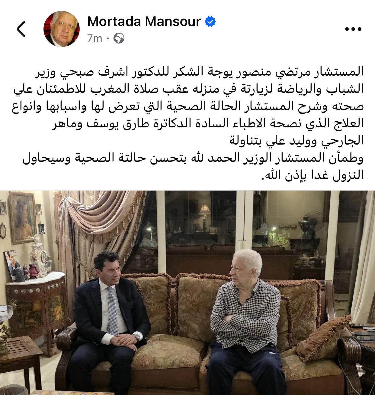 مرتضى منصور